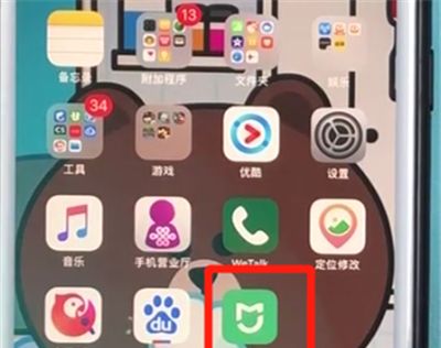 鹿客智能门锁q2进入管理器的简单操作截图