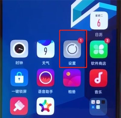 oppoa5设置面部解锁的操作教程截图