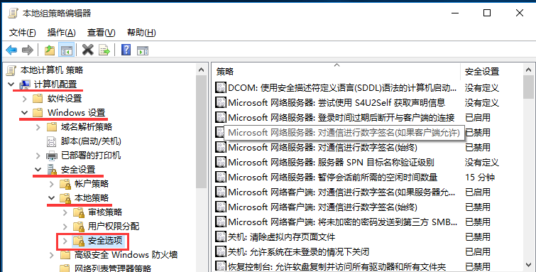 win10锁屏没有关机键的简单处理操作过程截图