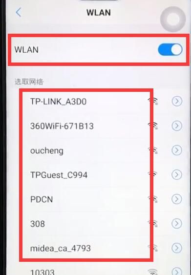 vivoz1中连接wifi的简单教程截图