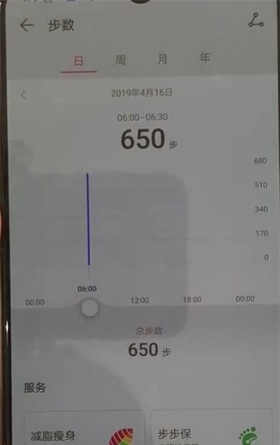 华为p30中显示步数的操作教程截图