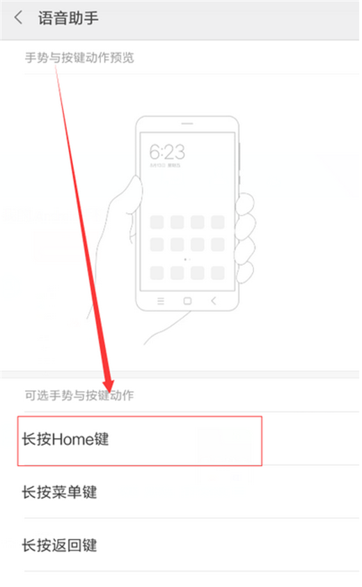 小米max3小爱同学使用的方法介绍截图