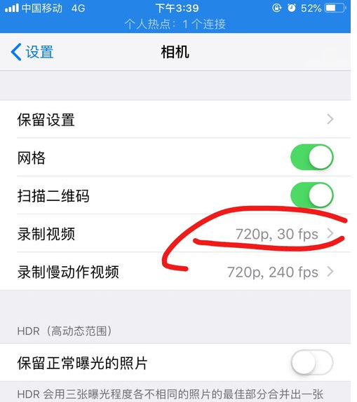 iPhone设置拍照清晰度的具体操作过程截图