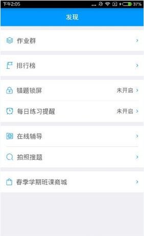 猿题库app的具体使用图文讲解截图