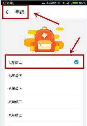 在洋葱数学APP中换章节的图文教程截图