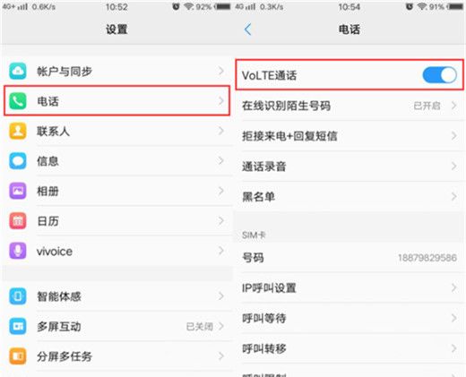 vivoy97将状态栏hd隐藏的操作过程截图