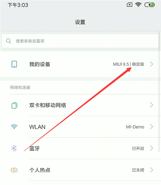 小米mix2s升级miui10的详细操作截图