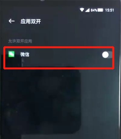 黑鲨helo中进行微信分身的操作教程截图