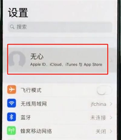 iphonexs扩大储存空间的详细操作截图