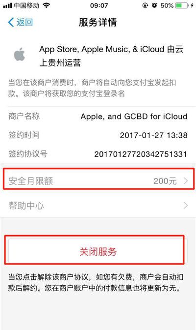 苹果手机关闭免密支付的详细操作截图