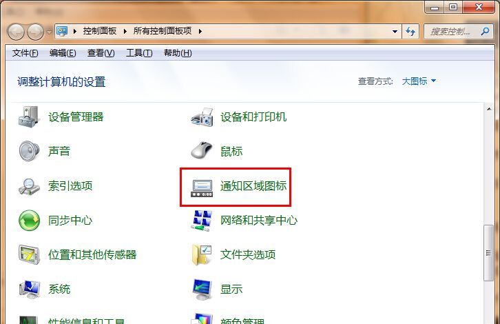 win7系统设置操作中心图标隐藏的就具体步骤截图