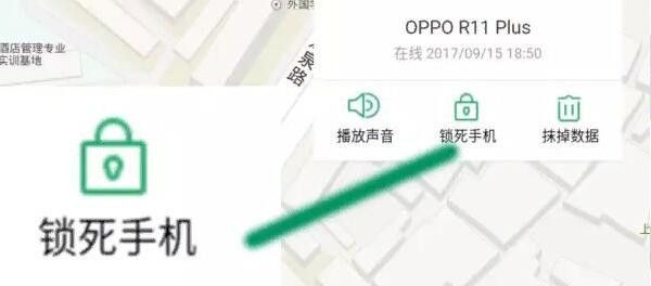 oppor9s解锁密码忘记了怎么办？只需几步就搞定截图