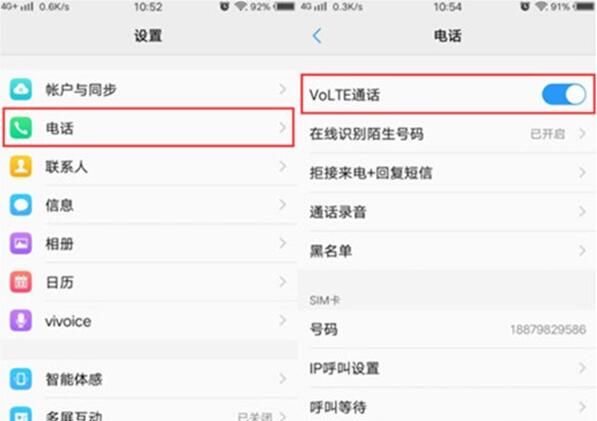 vivoz5x关闭hd的操作方法截图