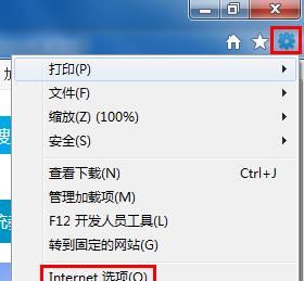 win7系统IE浏览器打开网页失败的详细处理操作