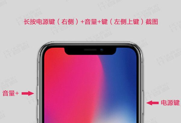 在iphone xr中进行截图的具体步骤