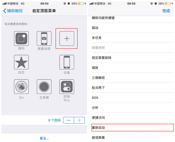 iPhoneXs Max进行重启手机的具体方法截图