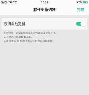 oppo a9进行刷机的详细操作截图