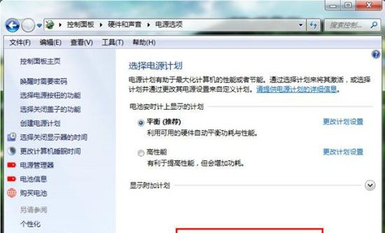 win7电脑设置桌面亮度的简单操作截图