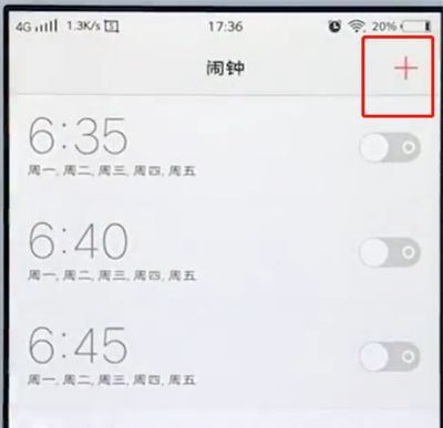 vivo手机中设置闹钟的简单方法截图