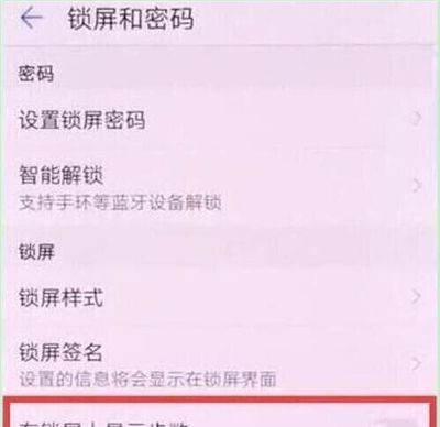 在华为nova4e设置步数的位置介绍截图