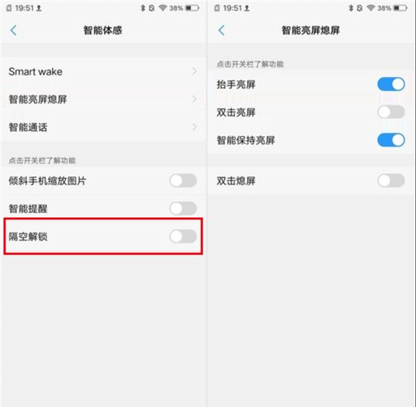 在vivoz1i中设置隔空解锁的具体方法截图