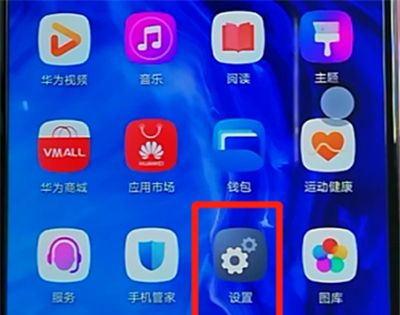 荣耀9x中查看剩余内存的简单操作教程截图