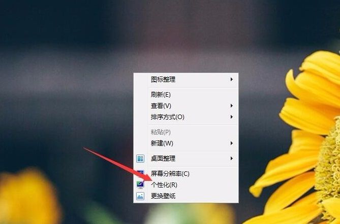 Win7设置屏保密码的图文操作截图