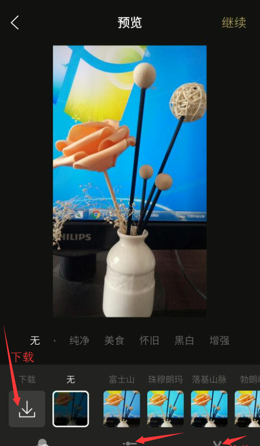 一闪app使用的方法介绍截图