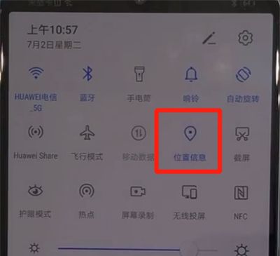 华为nova5中打开定位的图文操作教程截图