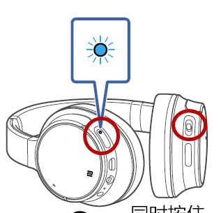 索尼WH-CH700N耳机重置初始化的步骤介绍截图