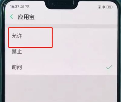 oppor15打开麦克风权限的简单操作步骤截图