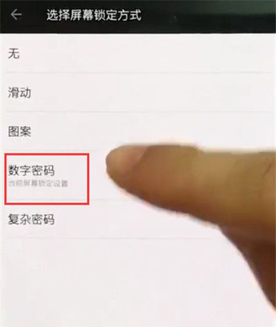一加手机中设置锁屏的简单步骤截图