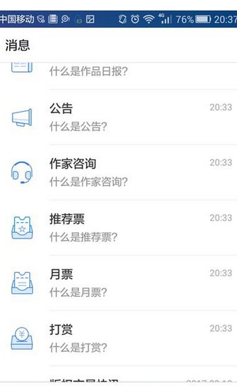 在作家助手app中写作的教程截图