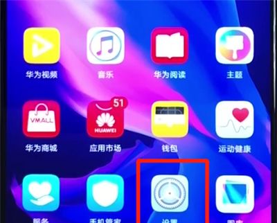 华为nova4e中关闭系统自动更新的简单操作方法截图