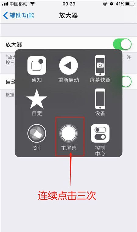 iPhonexs打开放大器的基础操作截图