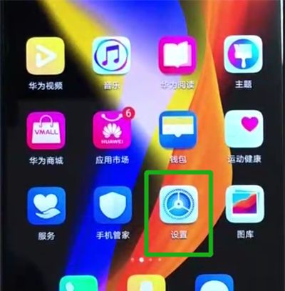 荣耀v20进行调时间的基本操作截图