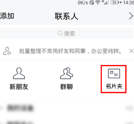 在tim中制作名片的方法介绍截图