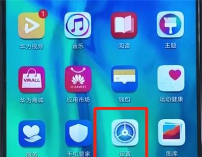 荣耀20i设置定时开关机的操作方法截图