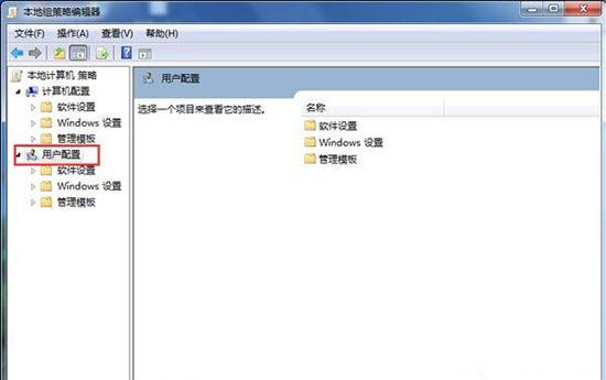 win7电脑释放网速的详细操作过程截图