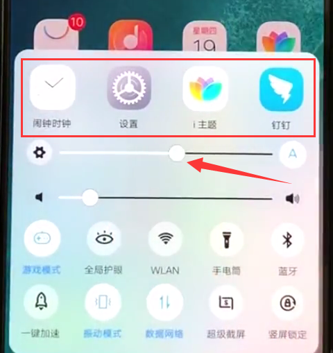 解决vivoz1i耗电快的两种方法截图