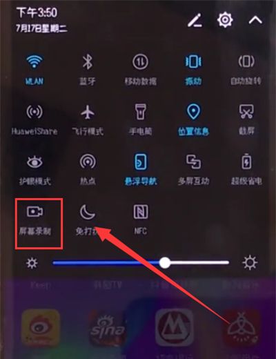 荣耀10中快速录屏的操作步骤截图