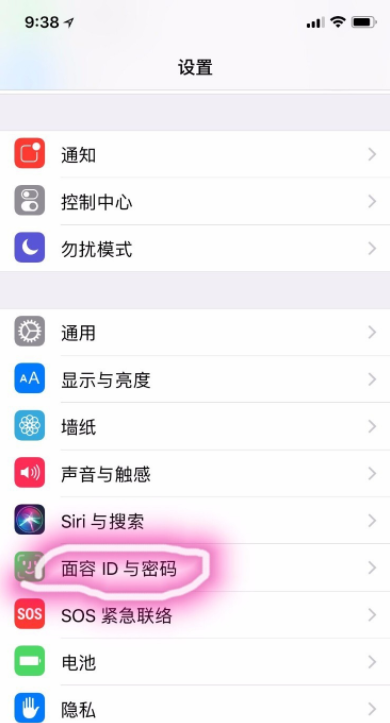 iPhonexs修改解锁密码的详细操作截图