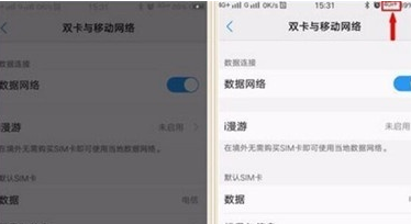 vivoy81s切换网络的具体操作流程截图