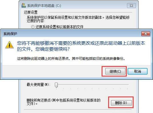 win7电脑c盘空间不足的详细处理操作过程截图