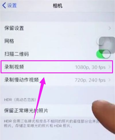 苹果6plus中设置相机清晰度的操作步骤截图