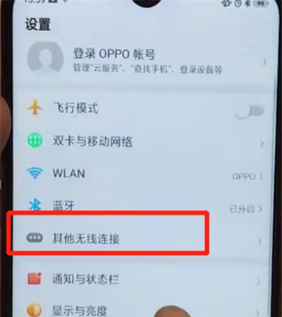 oppoa7x中开启热点的操作步骤截图