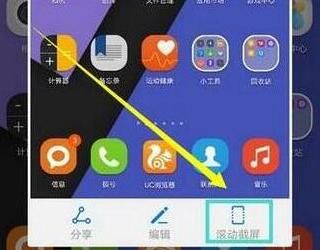 华为mate20x长截屏的操作步骤截图