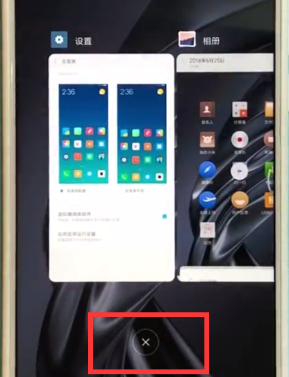小米max2s中关闭后台应用的操作方法截图
