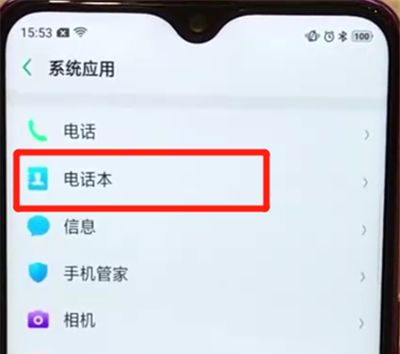 oppoa7x中导入联系人的操作步骤截图