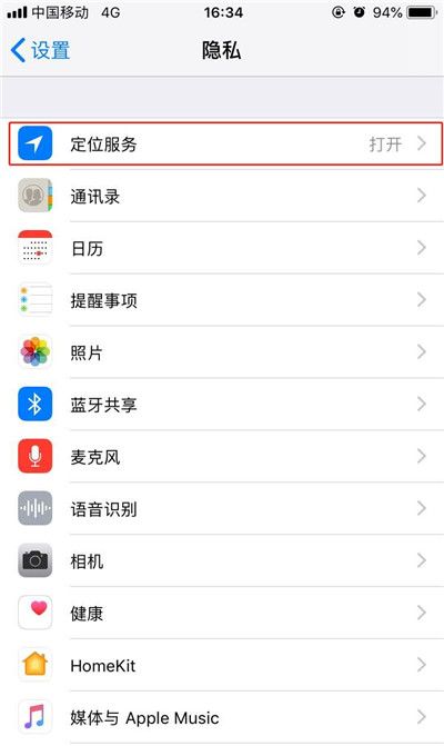 在iphone7中查看去过的位置的详细步骤截图